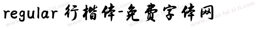 regular 行楷体字体转换